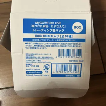 MyGO!!!!! 6th LIVE 트레이딩 캔뱃지 1BOX