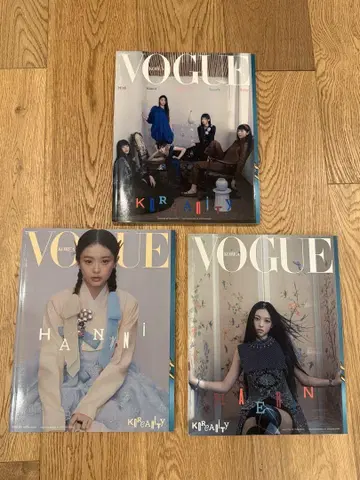 NEWJEANS VOGUE KOREA 3권 세트!