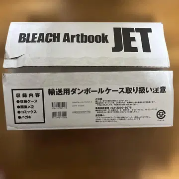 BLEACH Artbonok JET