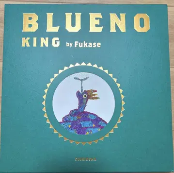 BRUENO 그림책 특장판 (fukase 사인 포함)