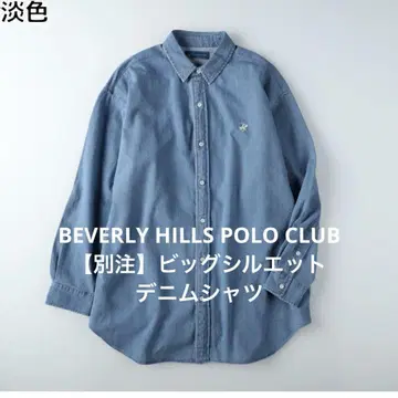 BEVERLY HILLS POLO CLUB [ 별주 ] 빅 데님 셔츠