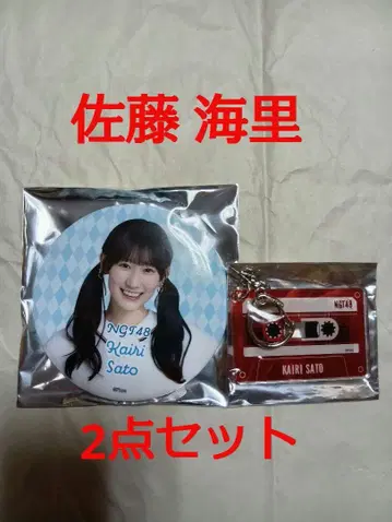 NGT48 극장 복권 캔뱃지 외 사토 카이리 2종 세트