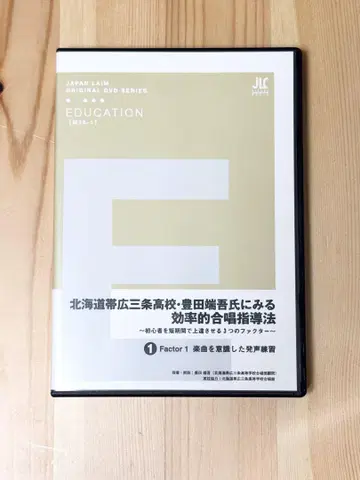 효율적인 합창 지도법 DVD 3장 세트