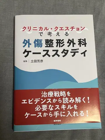 외상 정형외과 케이스 스터디