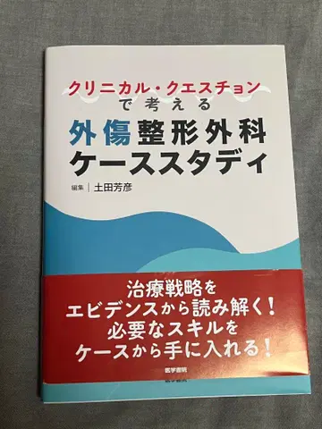외상 정형외과 케이스 스터디