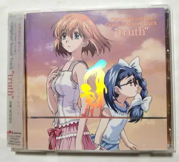 CD 아사테노 호코. 오리지널 사운드 트랙 'truth'