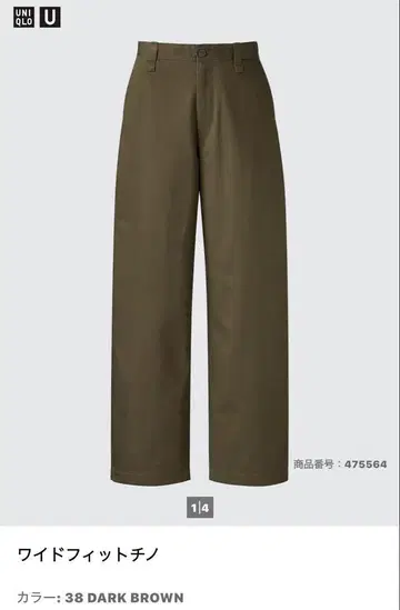 UNIQLOU 와이드 핏 치노 팬츠 DARK BROWN MEN 79
