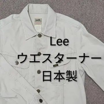 Lee 웨스터너 복각 일본제 S