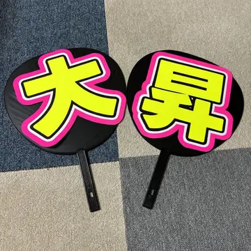 이와사키 타이쇼 부채 문자