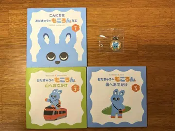 [귀여워!] 모코롱 소책자 Vol.1-3 + 헤드 마크 메탈 참