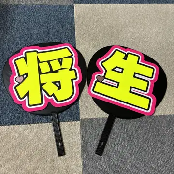 하시모토 마사오 부채 문구