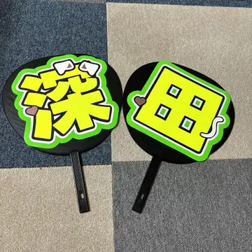 후카다 류세이 부채 문자
