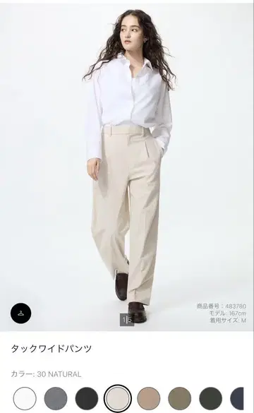 UNIQLO 턱 와이드 팬츠 XS 30 내추럴
