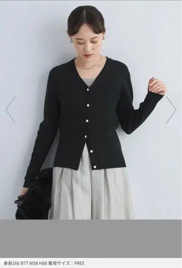 그린라벨 V넥 리브 가디건