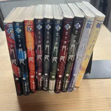 진월담 월희 1-10권 전권 세트 사사키 소년 TYPE-MOON 완결