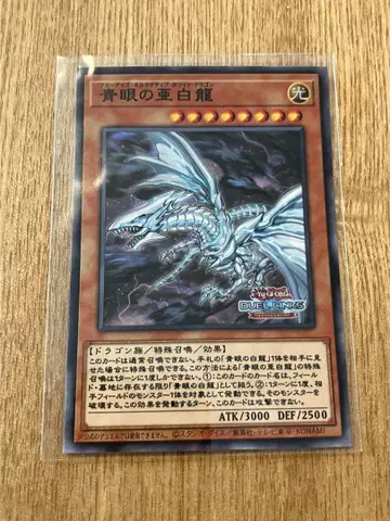 117 푸른 눈의 아백룡 블루아이즈 얼터너티브 드래곤 스티커