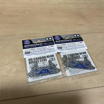미니 사륜구동 카본 리어 브레이크 스 (1.5mm/실버) 2세트 b