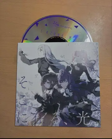 25시, 나이트 코드에서. 극장판 프로젝트 세계 혜택 CD