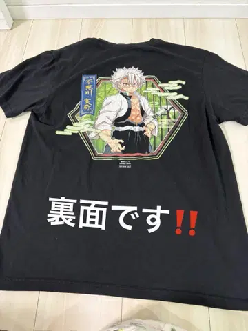 귀멸의 칼날 DEMON SLAYER 시나즈가와 사네미 T셔츠 중고 M