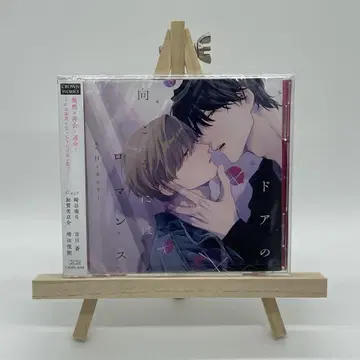 문 너머에는 로맨스 드라마 CD