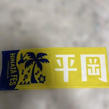 히나타 페스티벌 히라오카 미즈키