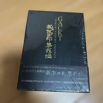 DVD GACKT 잠자는 쿄시로 무뢰항