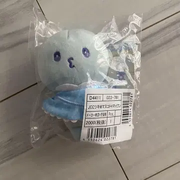 즉시 구매 가능! JO1 제오참 마이크 인형 레인코트