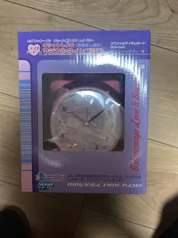 러브베리 진심 타임 플러스 시계