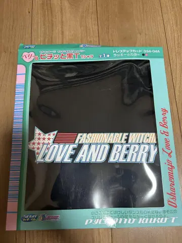 LOVE AND BERRY 패셔너블 위치 T셔츠