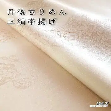 8324 탄고 크레이프 원단 오비 장식 천 그라데이션 중량 새상품