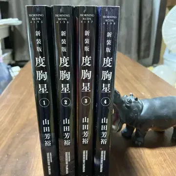 도심보성 신장판 전권 세트
