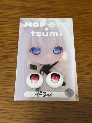 인형 눈 16mm
