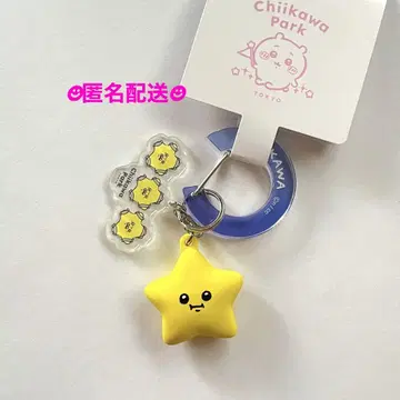 치이카와 파크 피규어 키링 별 별똥별