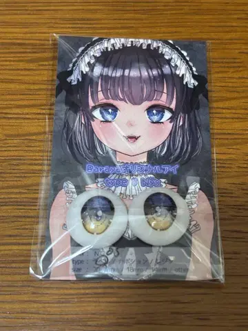 딜러님 제작 인형 안구
