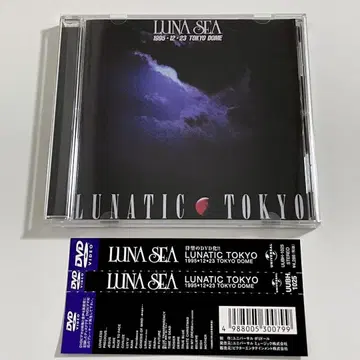 LUNA SEA LUNATIC TOKYO 1995.12.23 DVD