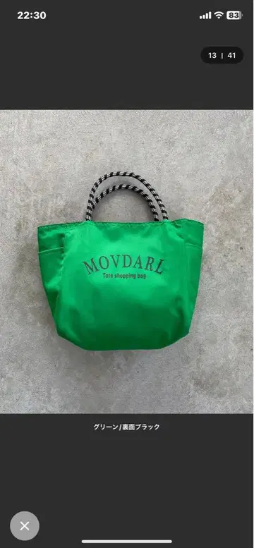MOVDART 로고 쇼핑백 그린
