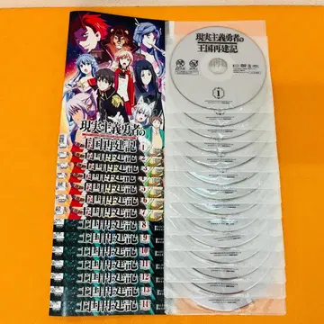 [현실주의 용사의 왕국 재건기] 전 14권 세트 렌탈 사용 완료 DVD