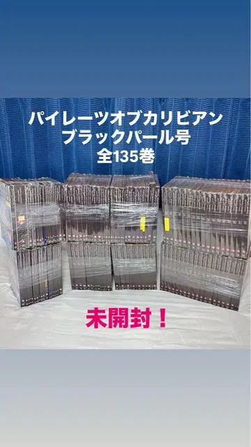 전 135권 세트 아셰트 파이리츠 오브 카리비안 블랙 펄 호