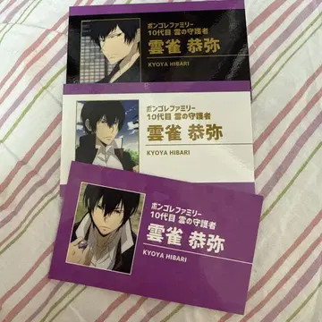 REBORN 히바리 쿄야 컬렉션 카드 명함