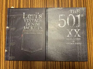 2권 세트 LEVI'S VINTAGE DENIM JACKETS