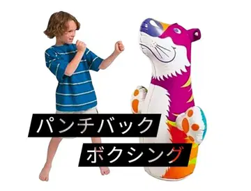 새상품 펀치 백 복싱 컬러풀 동물형 벌룬 완구