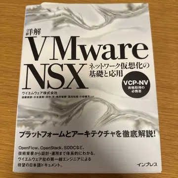 VMware NSX 네트워크 가상화의 기초와 응용
