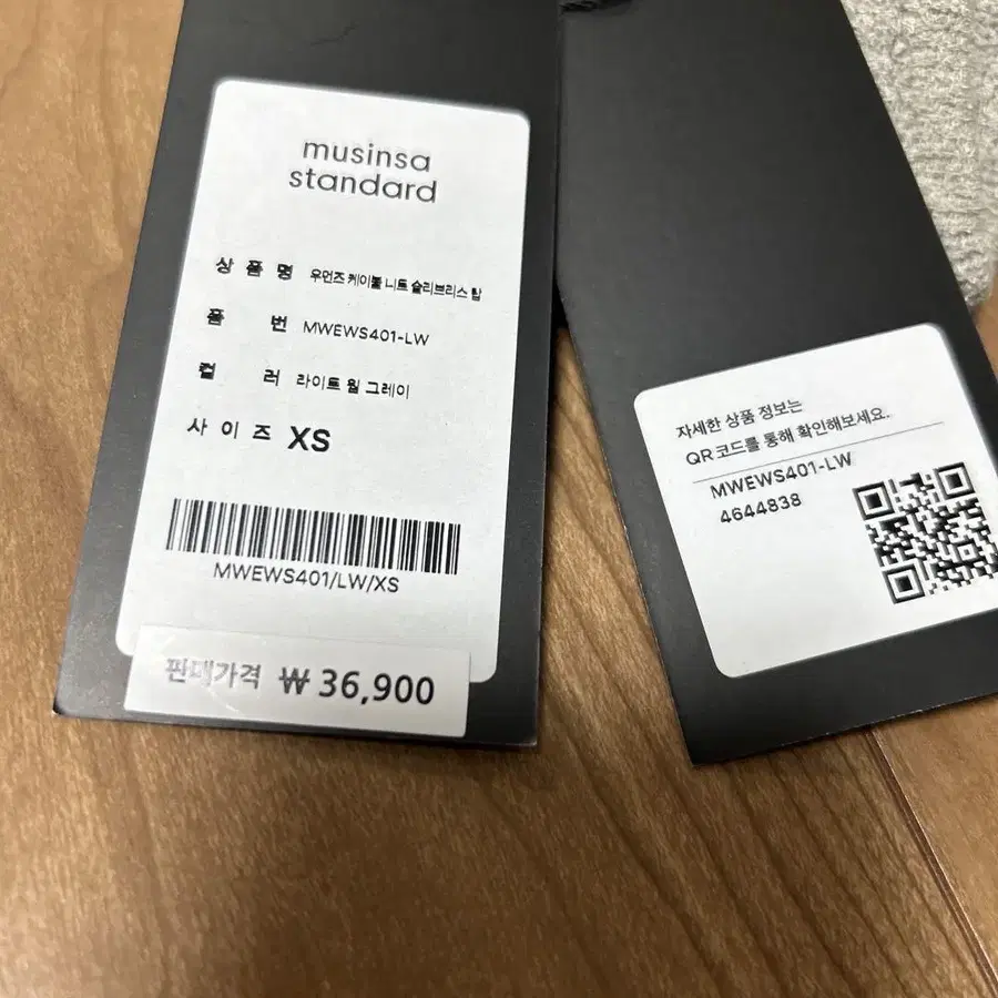 8번째 상품 이미지