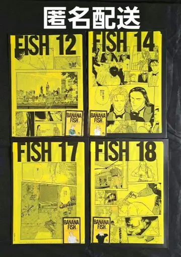 BANANAFISH 엔터테인먼트 복권 클리어 파일 스티커 4종 세트