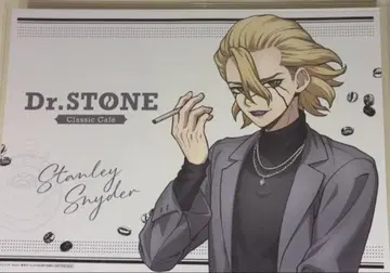 Dr.STONE 런치 매트 스탠리