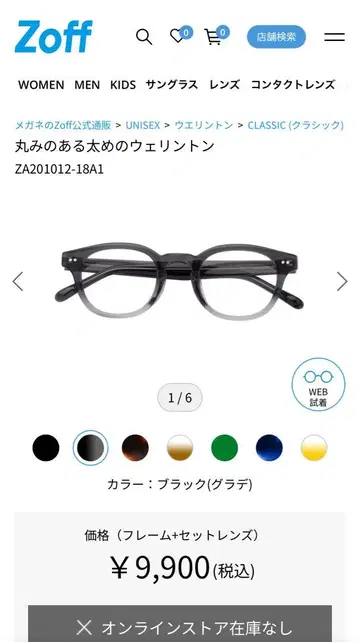 Zoff 블루라이트 차단 안경 웰링턴 스타일 안경 새상품급