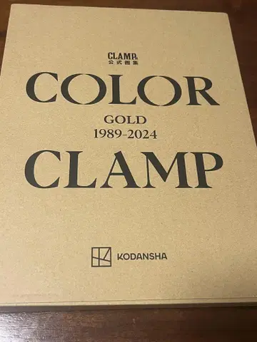 COLOR CLAMP 화집 럭셔리판 1989-2024