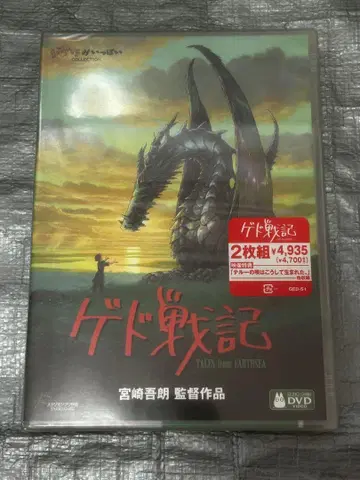 게드 전기 DVD 2장 세트 새상품 미개봉