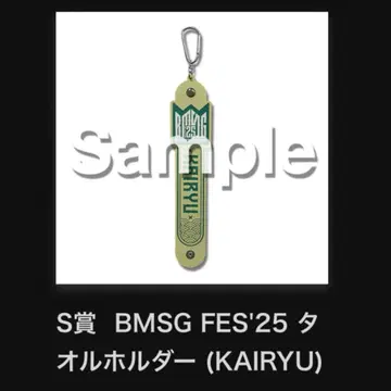 BMSGFES'25 온라인 복권 카이류