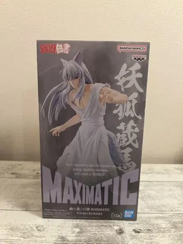 유유백서 MAXIMATIC 요호 쿠라마 피규어 상자 없음